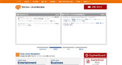 Desktop Screenshot of cyphertec.co.jp
