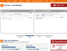 Tablet Screenshot of cyphertec.co.jp